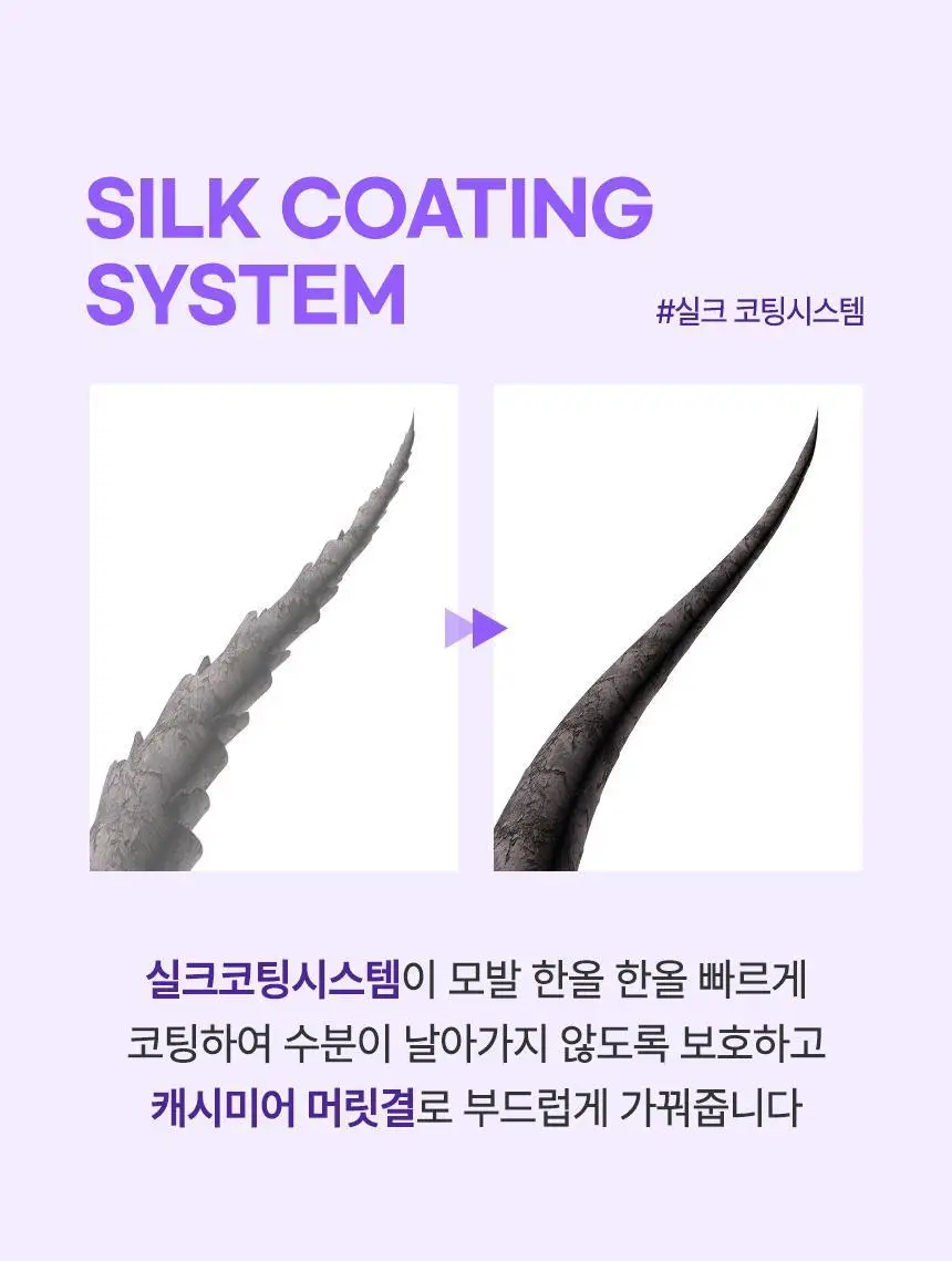 [초고농축 영양케어] 쿤달 울트라 헤어세럼 100ml 3종 택 1 상세페이지 14
